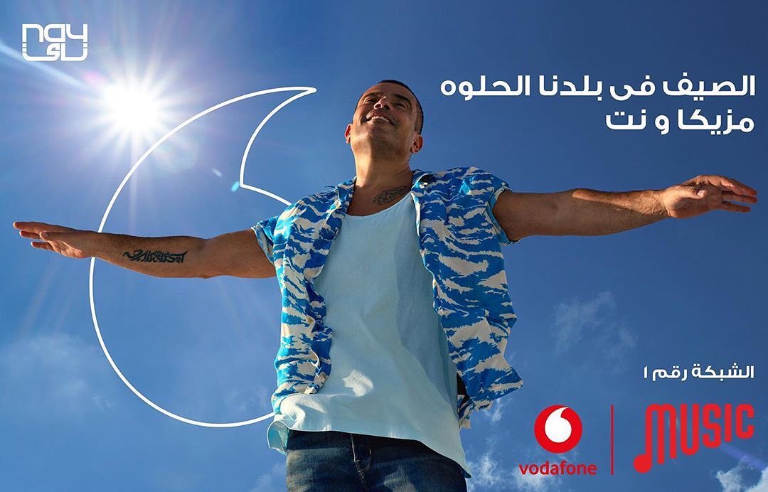 عمرو دياب