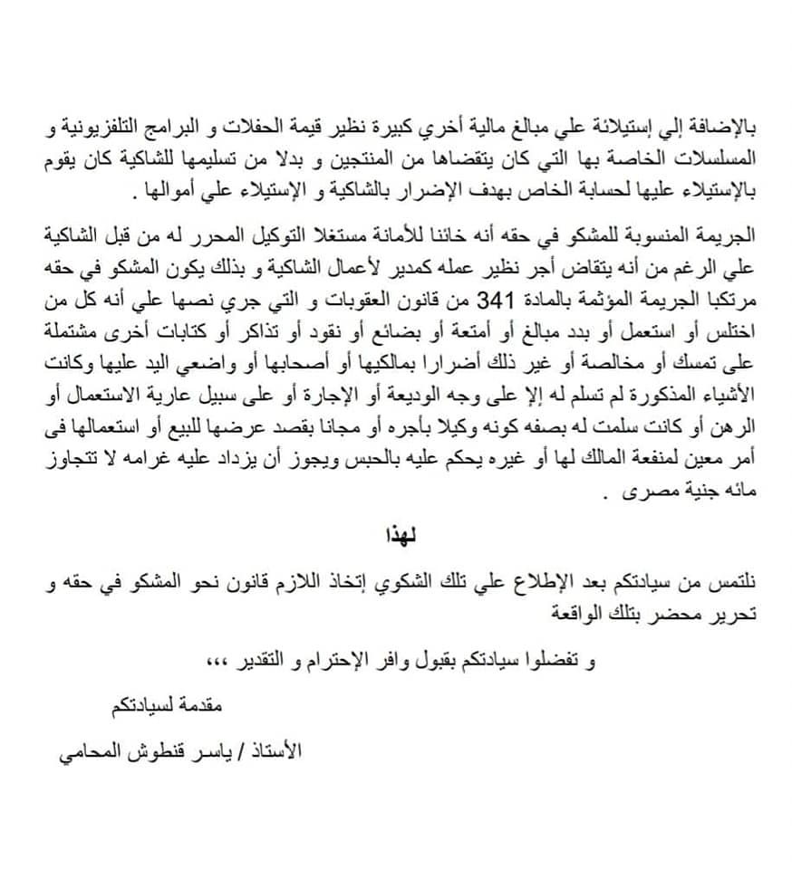 هيفاء وهبي