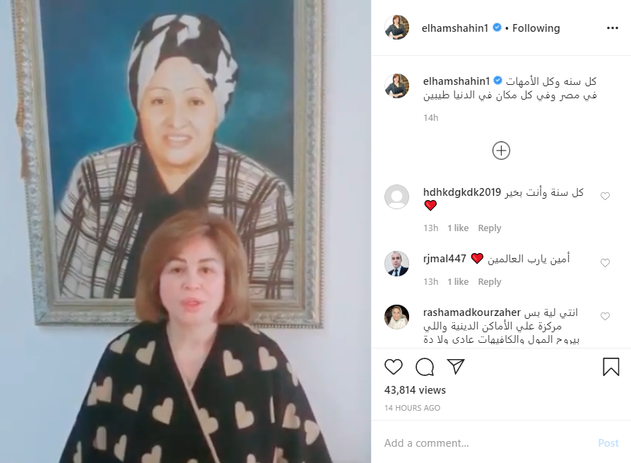 الهام شاهين