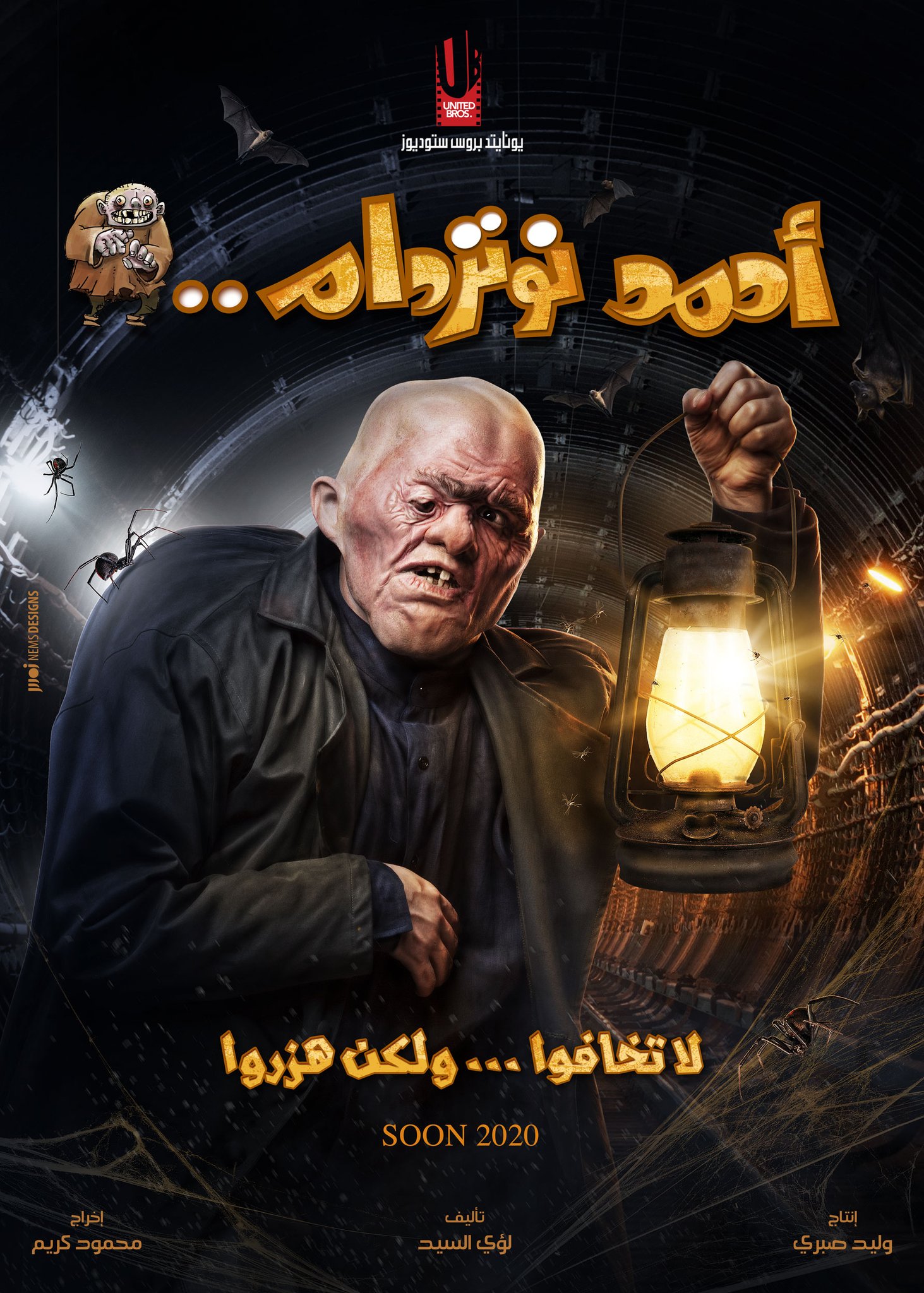 رامز جلال