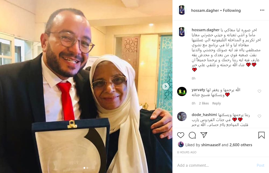 حسام داغر