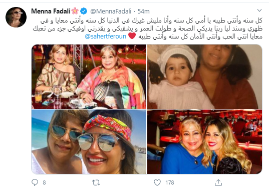 منة فضالي