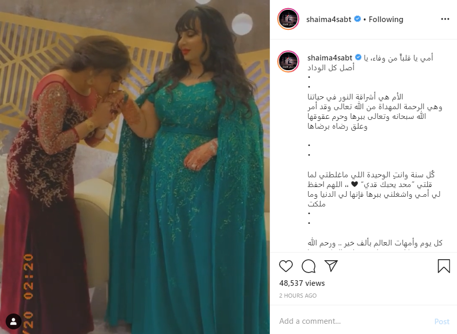 شذا سبت