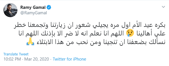 رامي جمال