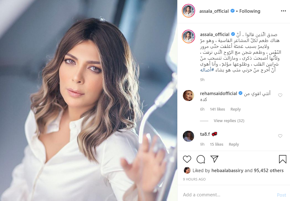 اصاله
