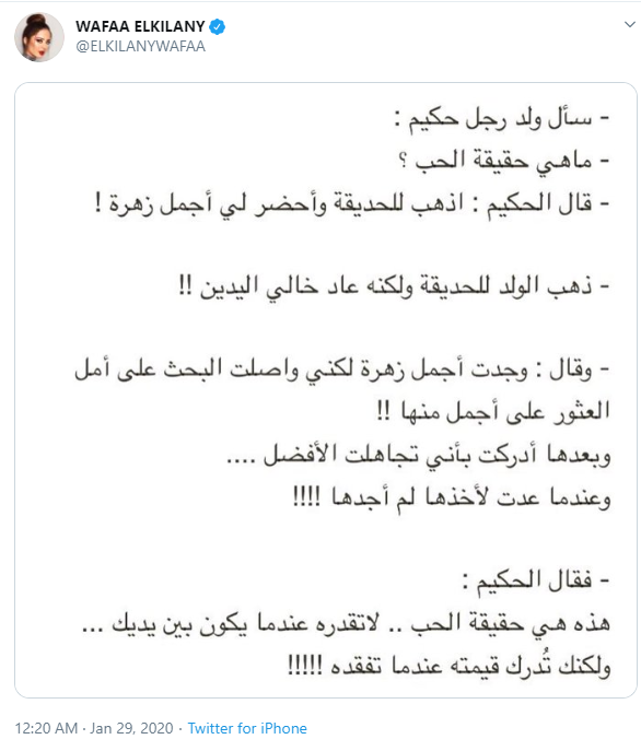 وفاء الكيلاني