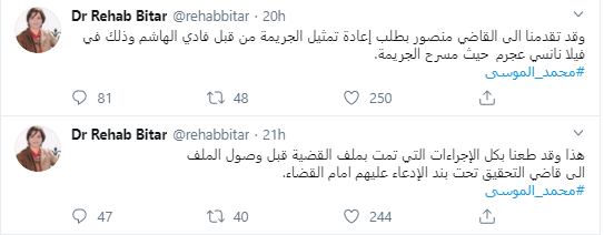 محمد الموسى