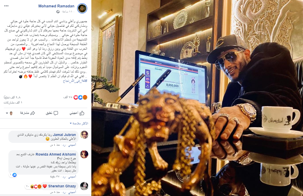 محمد رمضان