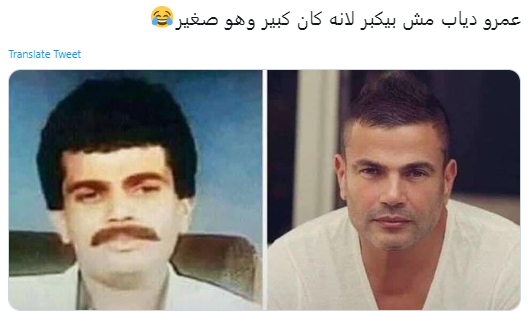عمرو دياب