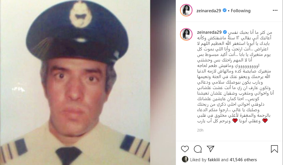 زينة