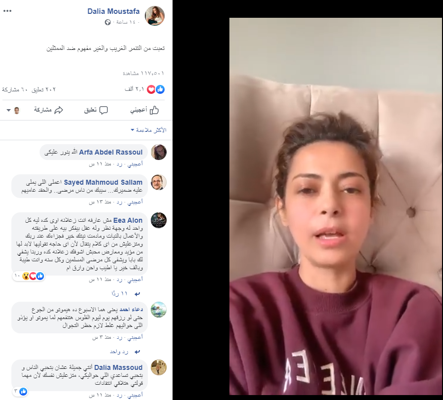 داليا مصطفى