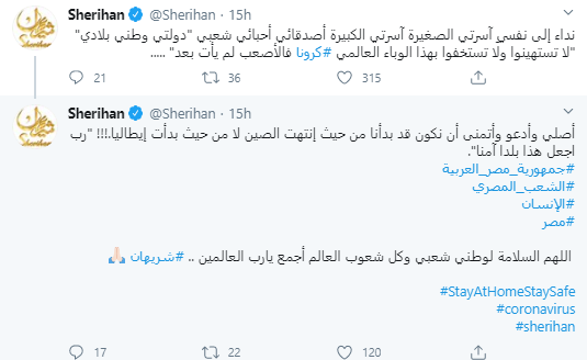 شريهان 
