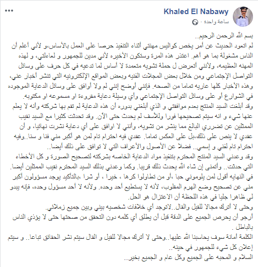 خالد النبوي