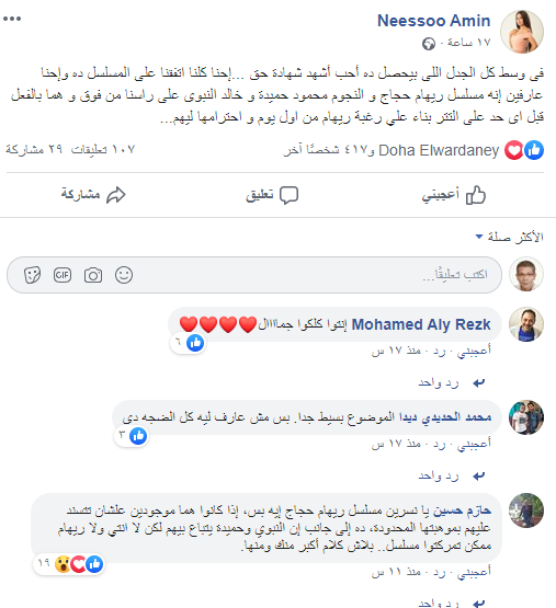 نسرين أمين