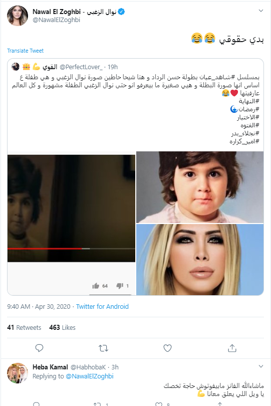 نوال الزغبي