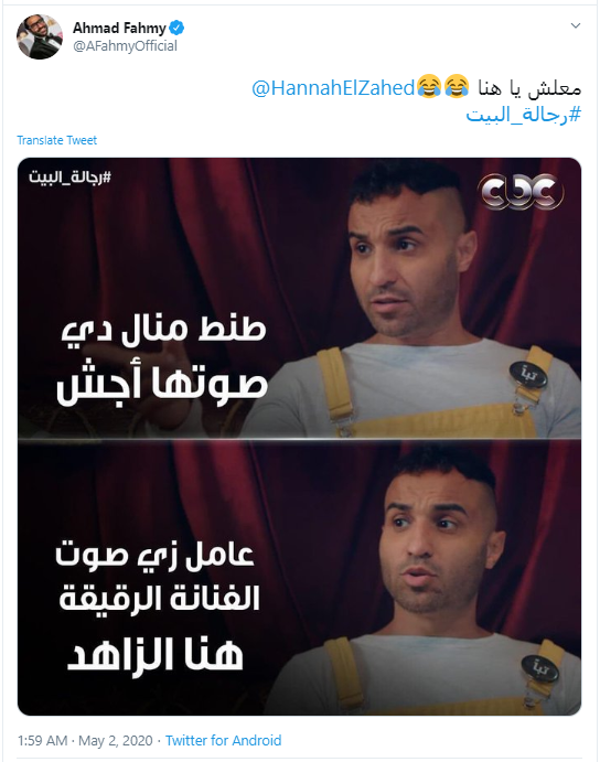 أحمد فهمي