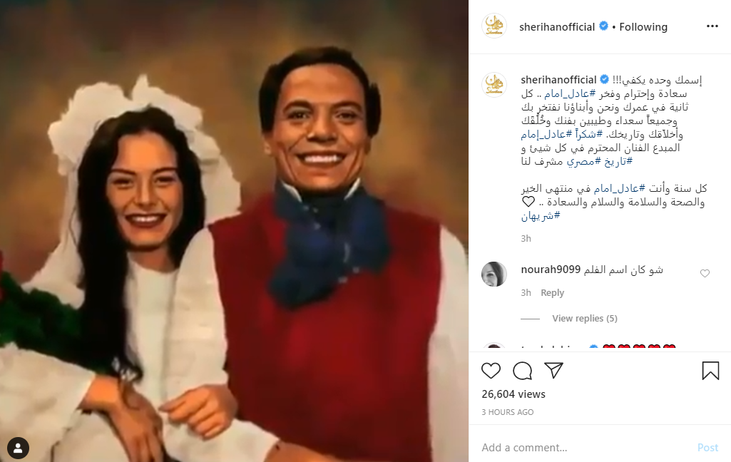 شريهان