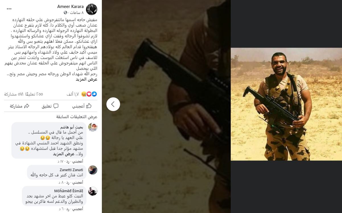 مسلسل الاختيار