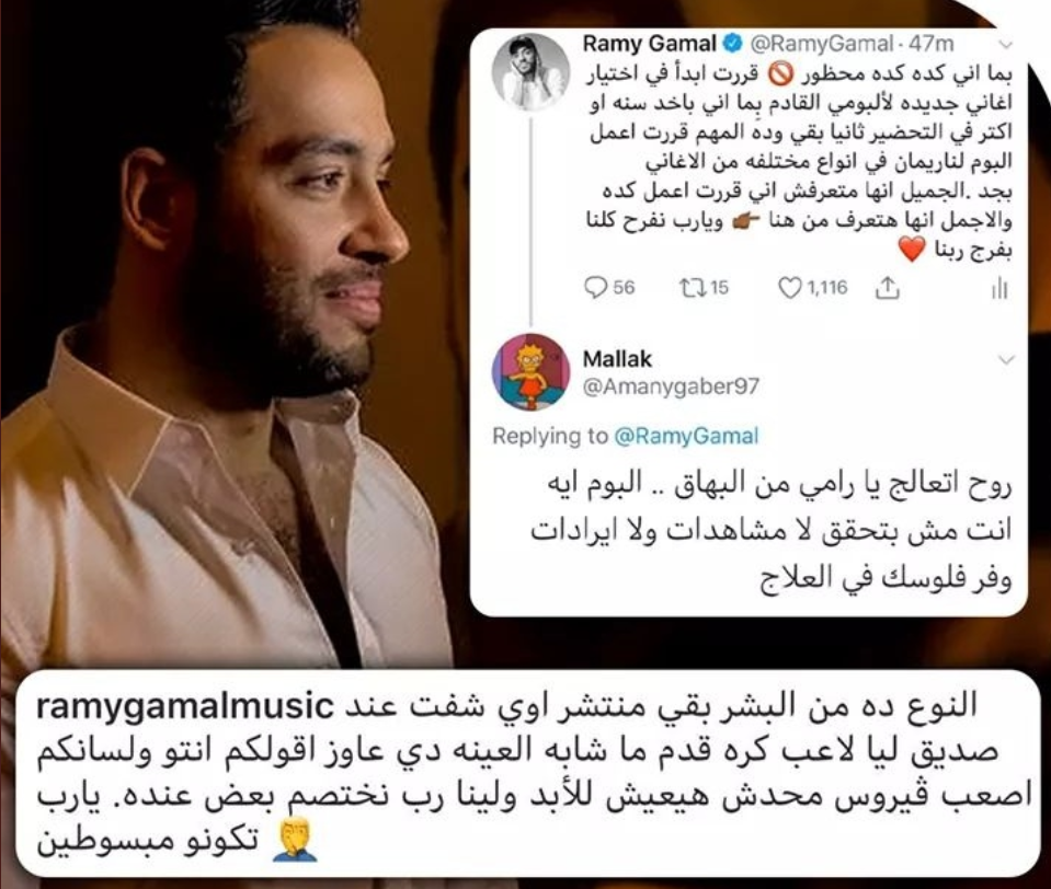 رامي جمال
