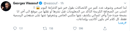جورج وسوف