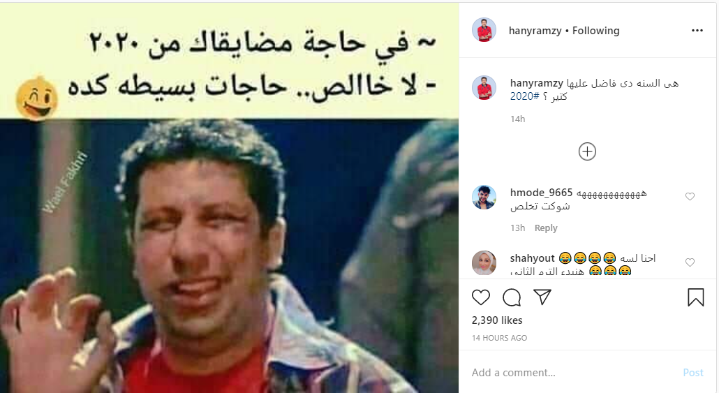 هاني رمزي
