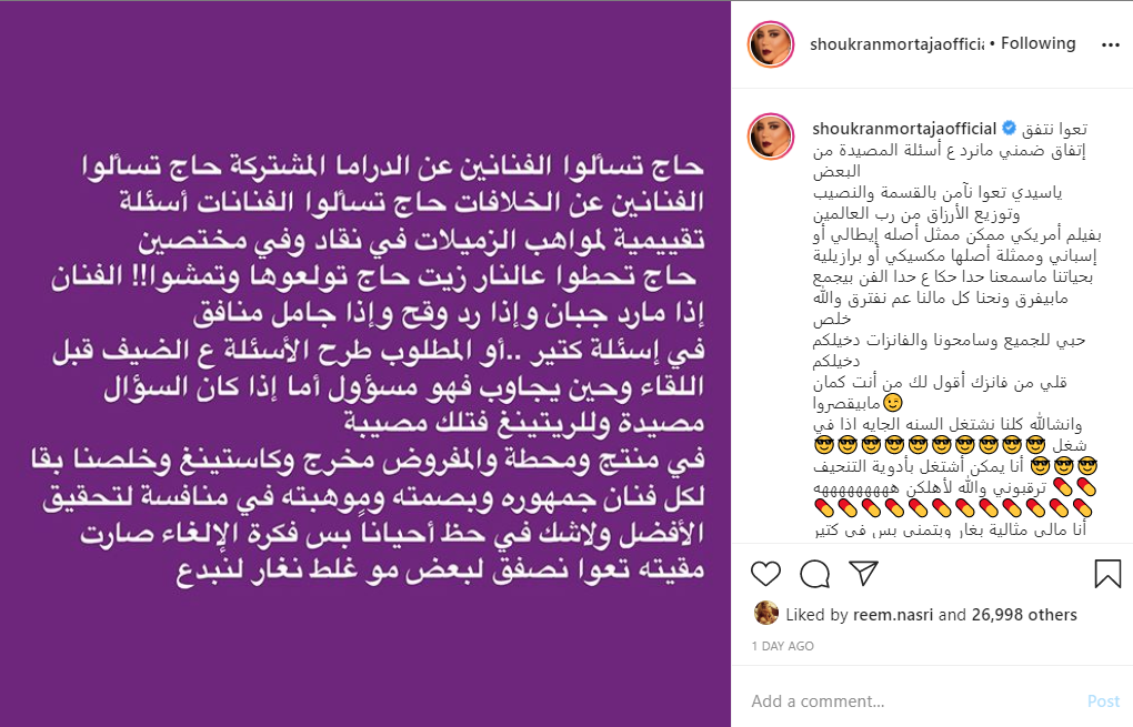شكران مرتجي