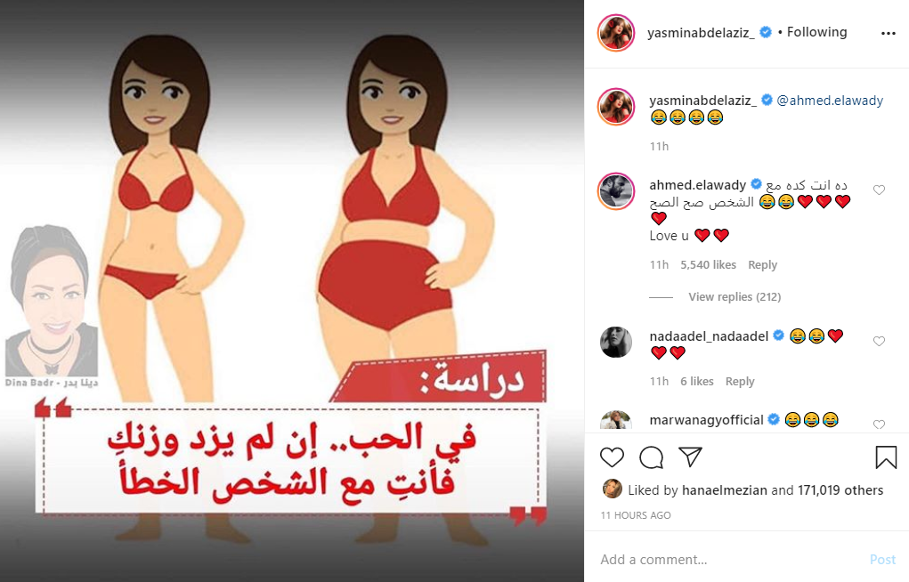 ياسمين عبد العزيز