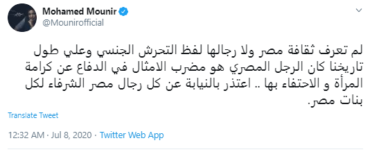 محمد منير