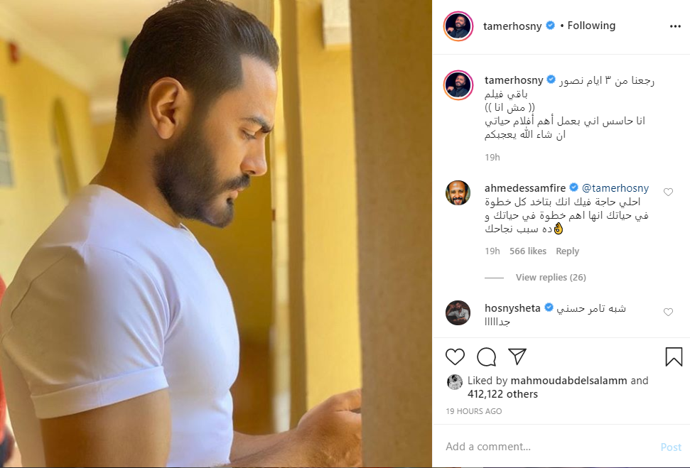 تامر حسني