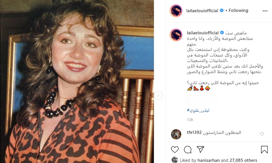ليلى علوي