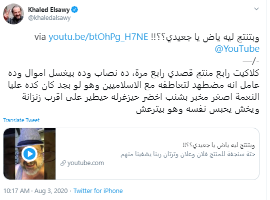 خالد الصاوي