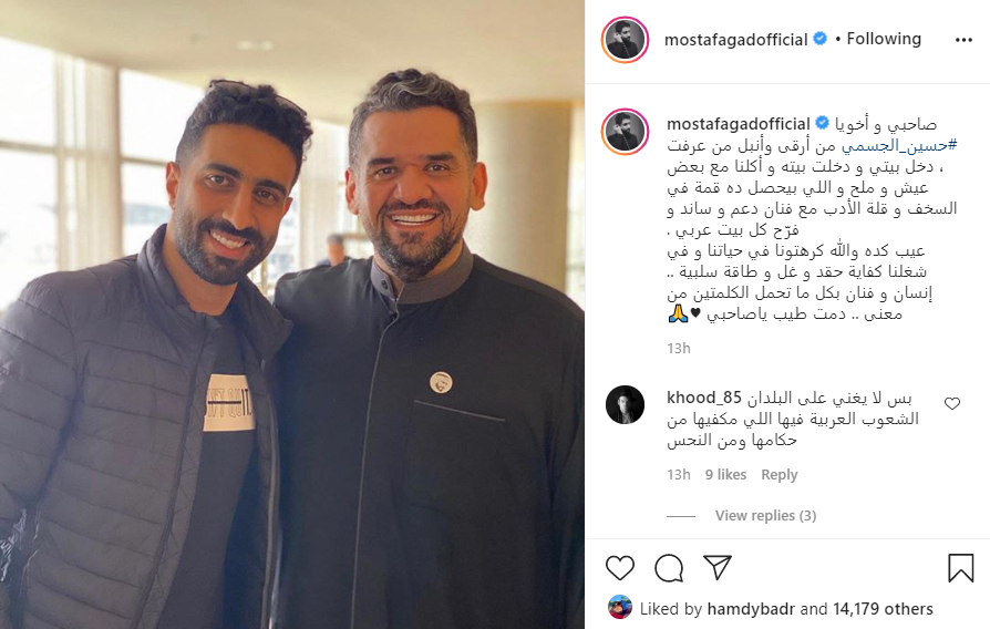 حسين الجسمي