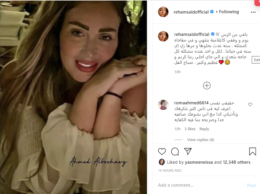 ريهام سعيد