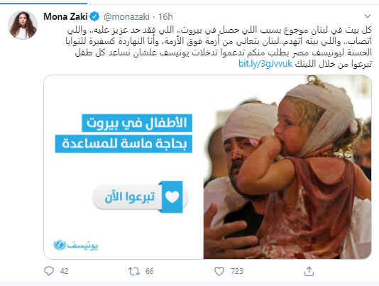 منى زكي