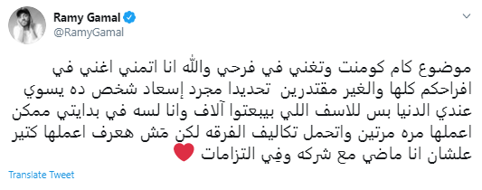 رامي جمال