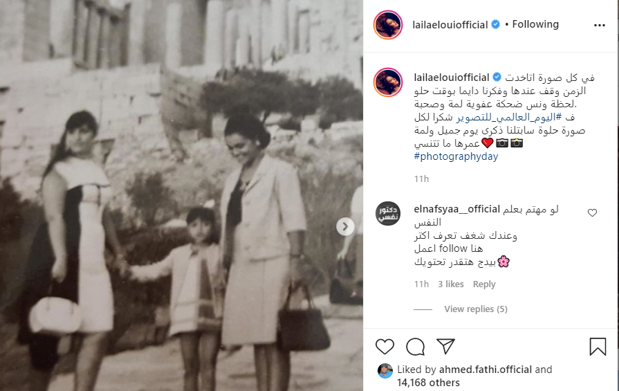 ليلى علوي