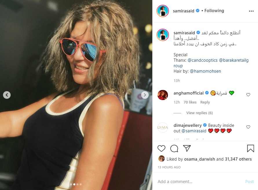 سميرة سعيد