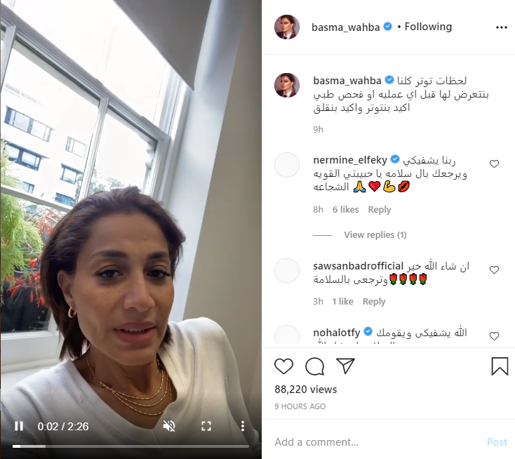 بسمة وهبة