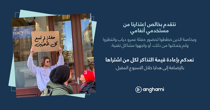 عمرو دياب