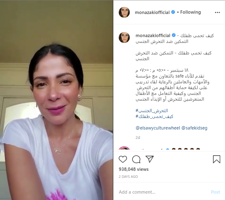 منى زكي