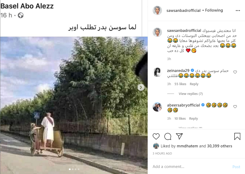 سوسن بدر