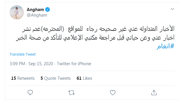 أنغام
