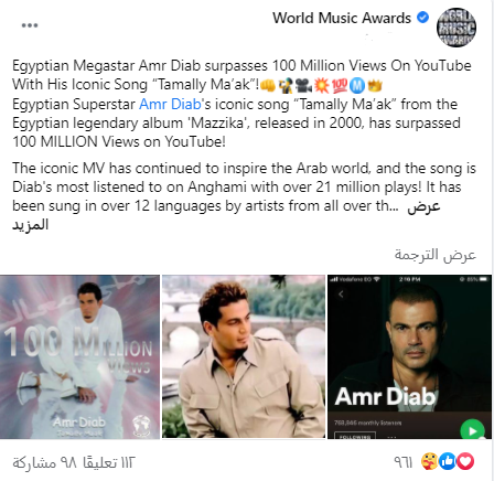 عمرو دياب