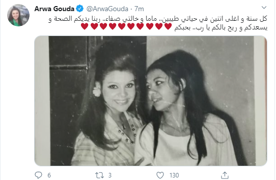 أروى جودة