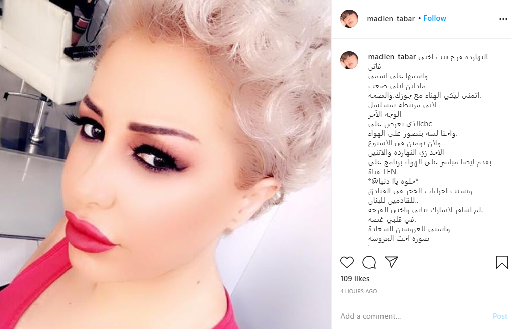 مادلين طبر