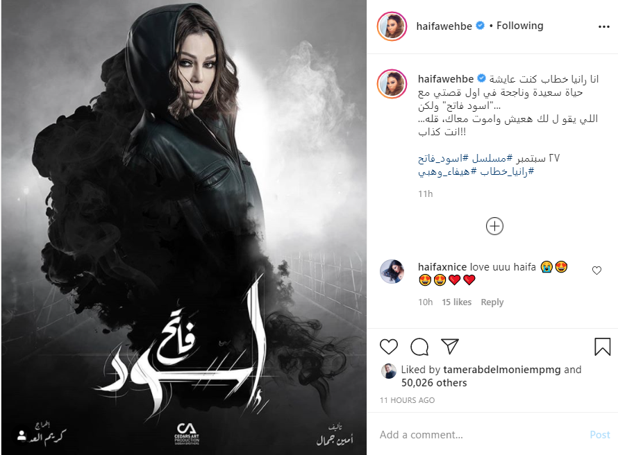 هيفاء وهبي