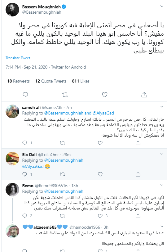 باسم مغنية