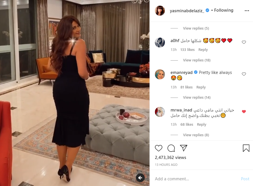 ياسمين عبد العزيز