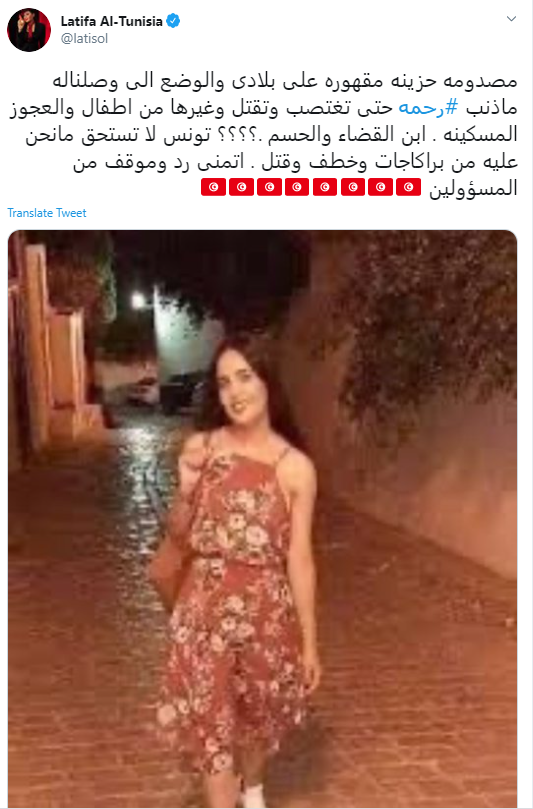 لطيفة