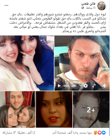 نادية العراقية